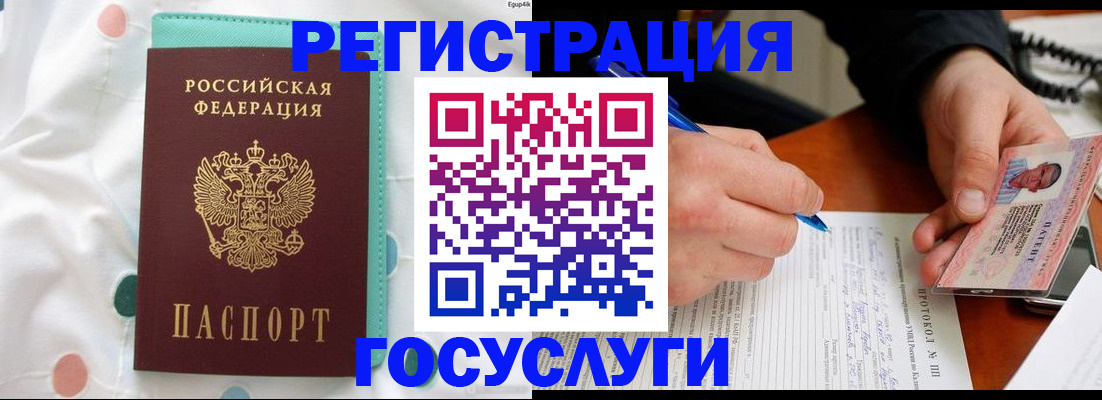 прописка для школы в Оленегорске