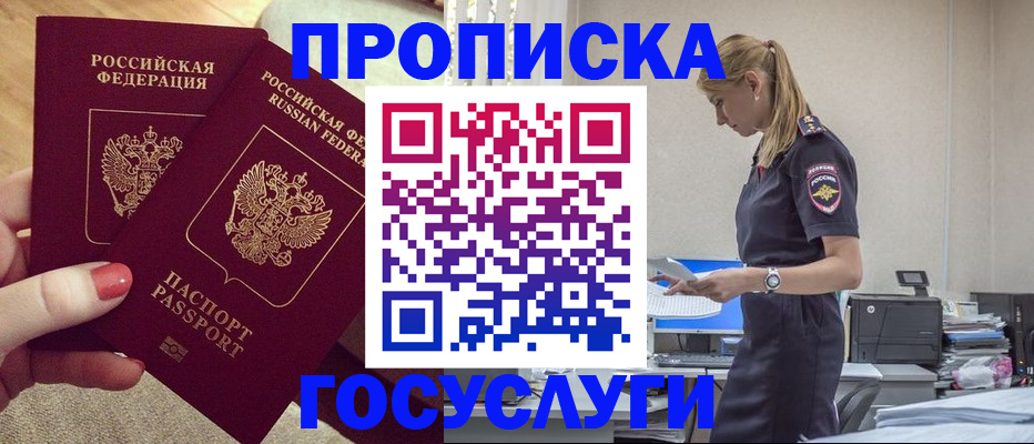 прописка поиск в Оленегорске