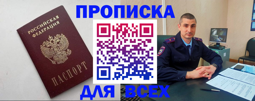 временная регистрация поиск в Оленегорске