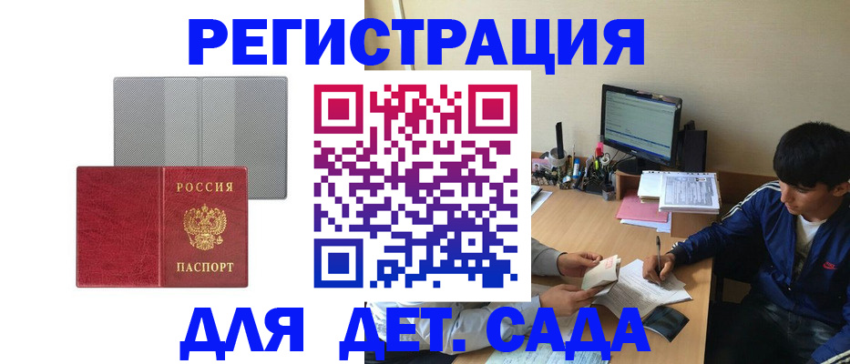 прописка гарантия в Оленегорске